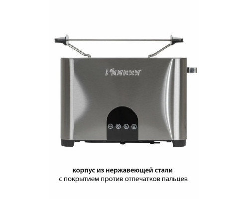 Тостер Pioneer TS185