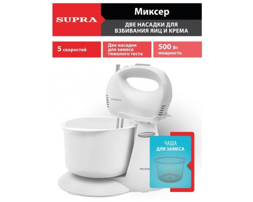 Миксер SUPRA MXS-530 белый