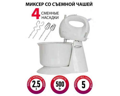 Миксер SUPRA MXS-530 белый