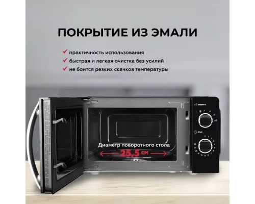 Микроволновая печь Kraft KF20MW7B-203M