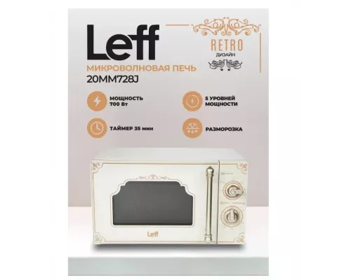 Микроволновая печь LEFF 20MM728J