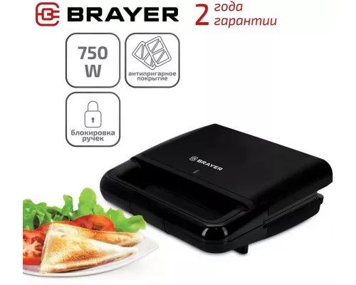 Сэндвичница BRAYER BR2200