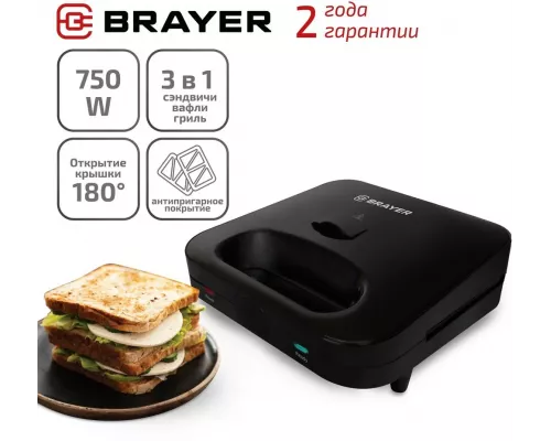 Сэндвичница BRAYER BR2202