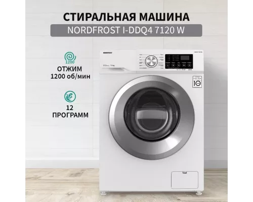 Стиральная машина NORDFROST i-DDQ4 7120 Ws