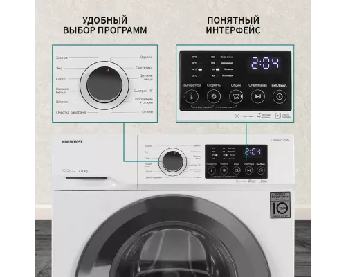 Стиральная машина NORDFROST i-DDQ4 7120 Ws