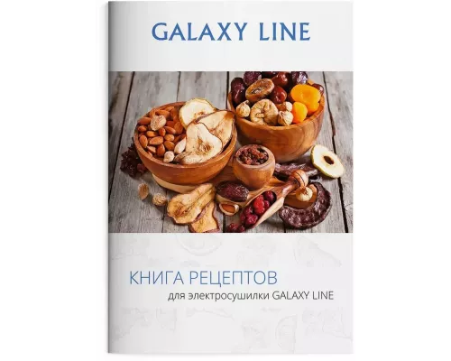 Сушилка для овощей и фруктов GALAXY GL 2637 белый/коричневый