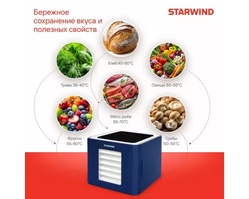 Сушилка для овощей и фруктов StarWind SFD6430 синий