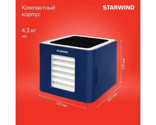 Сушилка для овощей и фруктов StarWind SFD6430 синий