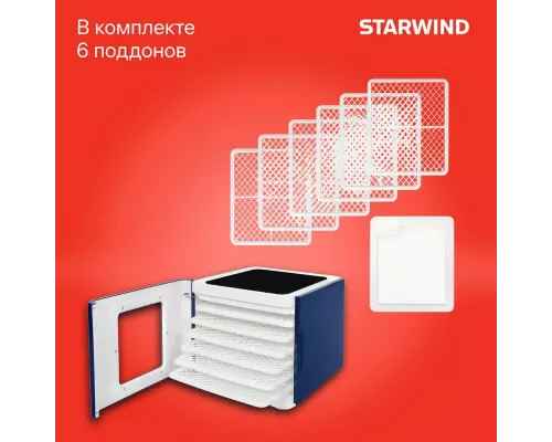 Сушилка для овощей и фруктов StarWind SFD6430 синий
