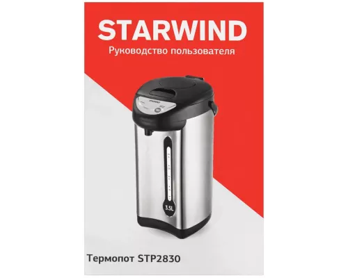 Термопот StarWind STP2830 серебристый/черный