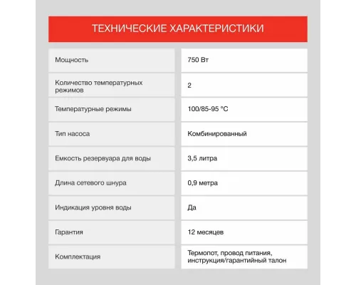 Термопот StarWind STP2830 серебристый/черный
