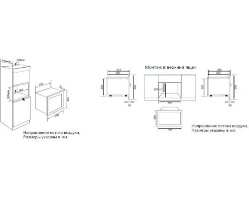 Встраиваемая микроволновая печь Graude MWGK 38.1 EL