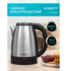 Чайник Scarlett SC-EK21S51 нержавеющая сталь