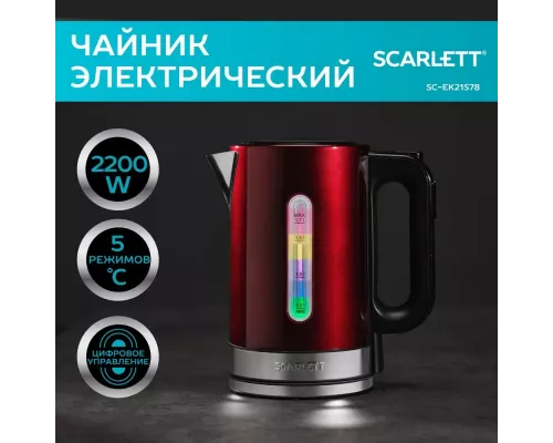 Чайник Scarlett SC-EK21S78 бордовый