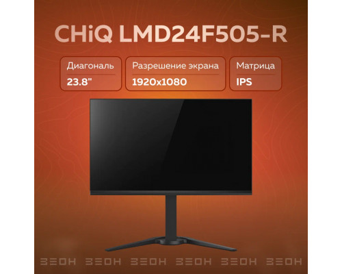 Монитор CHiQ LMD24F505(J)-R  23.8" 1920*1080 144Hz IPS LED 16:9 6ms VGA DP HDMI USB Audio out 178/178 250cd 1000:1 HAS