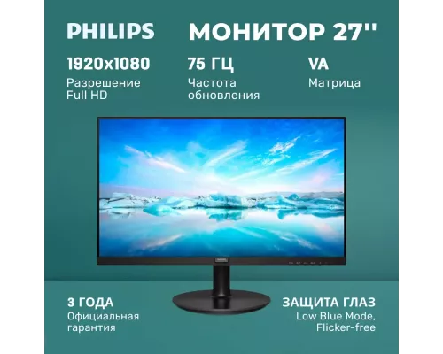 Монитор 27" Philips 272V8LA/00 Black (VA, 1920x1080, 75Hz, 4 ms, 178°/178°, 250 cd/m, Mega DCR, +HDMI, +DisplayPort, +MM