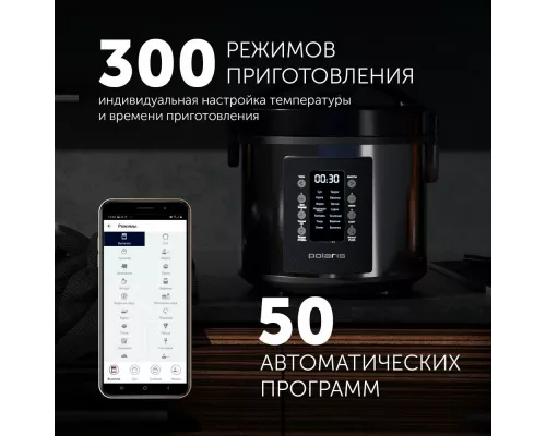 Мультиварка Polaris IQ Home PMC 0521 черный