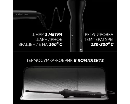 Щипцы Polaris PHS1509TAi