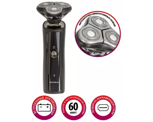 Бритва Supra RS-209