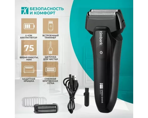 Бритва Timberk T-SHF20L (черный)