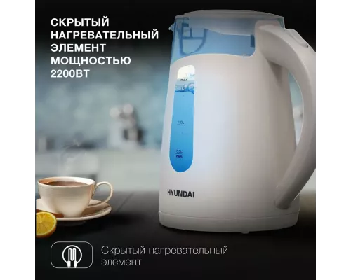 Чайник Hyundai HYK-P2030 белый/синий