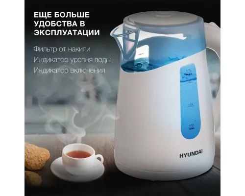 Чайник Hyundai HYK-P2030 белый/синий