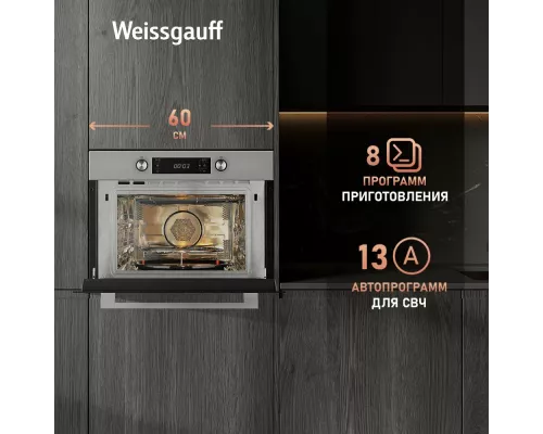 Духовой шкаф Weissgauff OE 449 PDX нержавеющая сталь