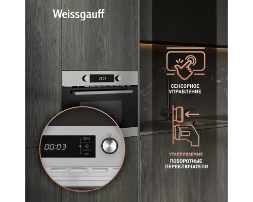 Духовой шкаф Weissgauff OE 449 PDX нержавеющая сталь