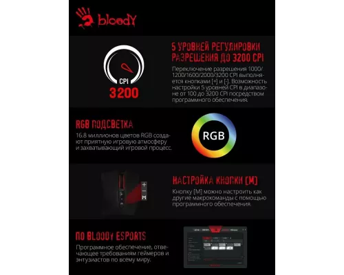 Игровая мышь A4Tech Bloody ES5 черный