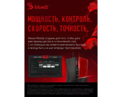 Игровая мышь A4Tech Bloody ES5 черный