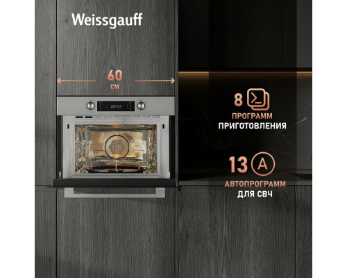 Духовой шкаф Weissgauff OE 449 PDX нержавеющая сталь Духовой шкаф Weissgauff OE 449 PDX нержавеющая сталь