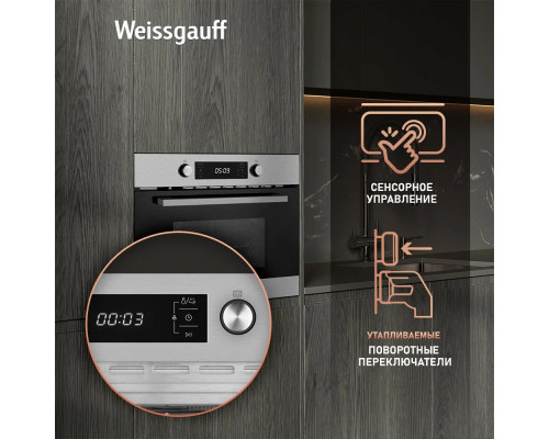 Духовой шкаф Weissgauff OE 449 PDX нержавеющая сталь Духовой шкаф Weissgauff OE 449 PDX нержавеющая сталь
