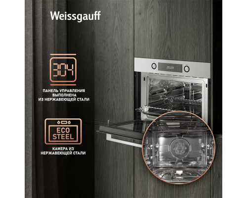 Духовой шкаф Weissgauff OE 449 PDX нержавеющая сталь Духовой шкаф Weissgauff OE 449 PDX нержавеющая сталь