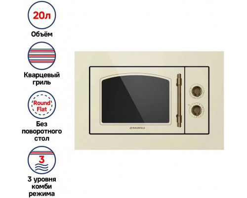 Печь микроволновая MAUNFELD JBMO.20.5ERIB