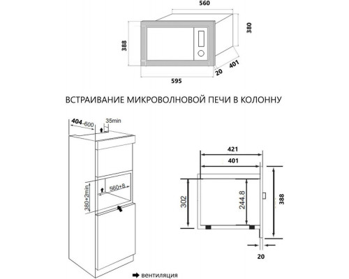 Печь микроволновая MAUNFELD MBMO.25.7GB