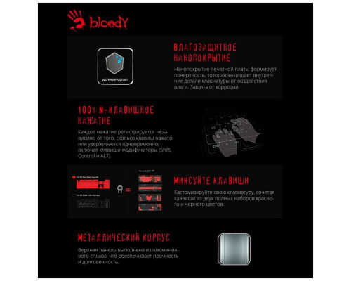 Клавиатура A4Tech Bloody B820N механическая черный/красный USB for gamer LED Клавиатура A4Tech Bloody B820N механическая черный/красный USB for gamer LED
