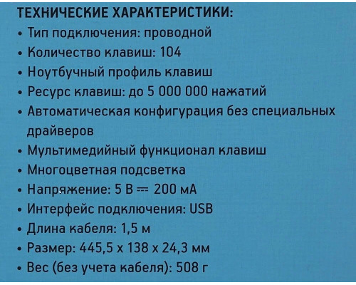 Клавиатура OKLICK 440ML черный USB slim LED Клавиатура OKLICK 440ML черный USB slim LED