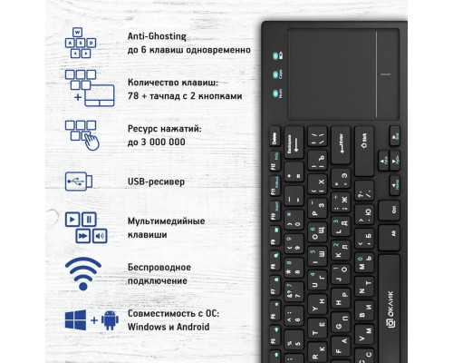 Клавиатура Oklick 830ST черный USB беспроводная slim Multimedia Touch