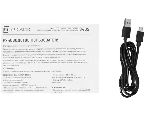 Клавиатура OKLICK 840S Wireless Bluetooth Keyboard Клавиатура OKLICK 840S Wireless Bluetooth Keyboard
