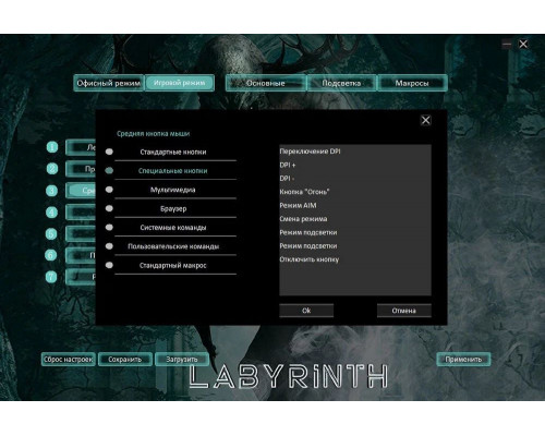 Мышь Oklick 729G LABYRINTH черный 