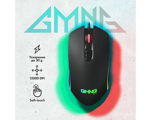 Мышь GMNG 730GM черный Мышь GMNG 730GM черный