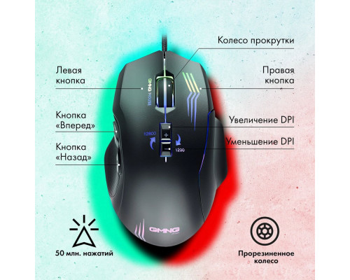 Мышь GMNG 930GM черный Мышь GMNG 930GM черный