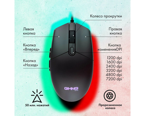 Мышь GMNG XM002 черный Мышь GMNG XM002 черный