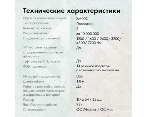 Мышь GMNG XM002 черный Мышь GMNG XM002 черный