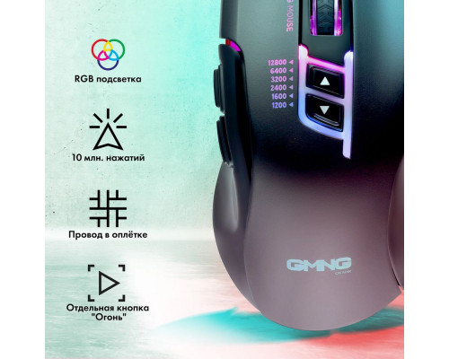 Мышь GMNG XM004 черный/красный Мышь GMNG XM004 черный/красный