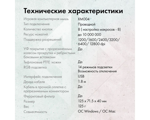 Мышь GMNG XM004 черный/красный Мышь GMNG XM004 черный/красный