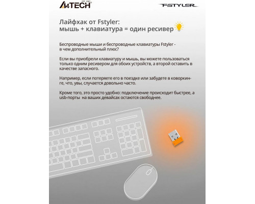 Мышь A4Tech Fstyler FB12 белый 