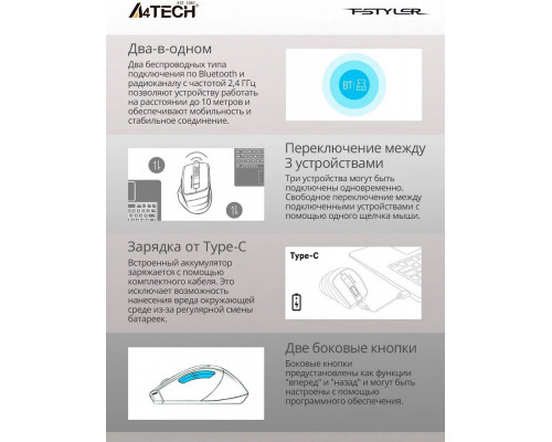 Мышь A4Tech Fstyler FB35C серый/черный 