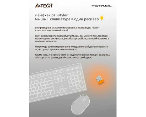 Мышь A4Tech Fstyler FG20 белый Мышь A4Tech Fstyler FG20 белый