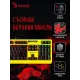 Клавиатура A4Tech Bloody B810RC Punk механическая желтый/черный USB for gamer LED